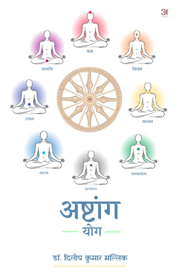 Astang Yog