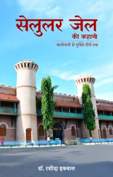 D3 CELLULAR JAIL