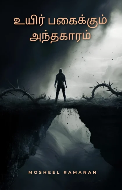 PHOTO-2024-12-15-20-54-34