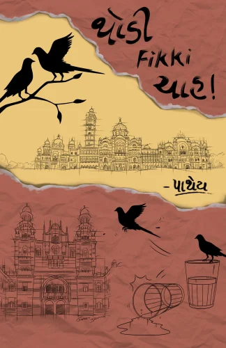 thodi fikki chah book cover final modify