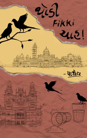 thodi fikki chah book cover final modify